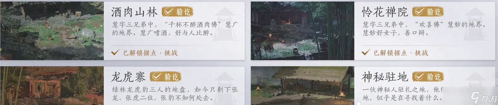 【燕云十六聲】新手入門必看指南
