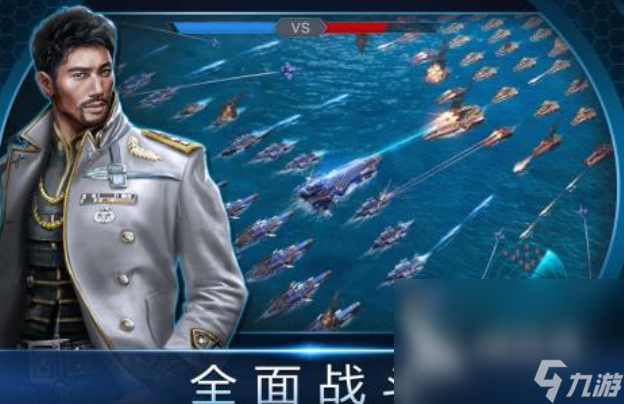 流行的5v5戰(zhàn)艦游戲下載合集 免費的戰(zhàn)艦游戲推薦2025