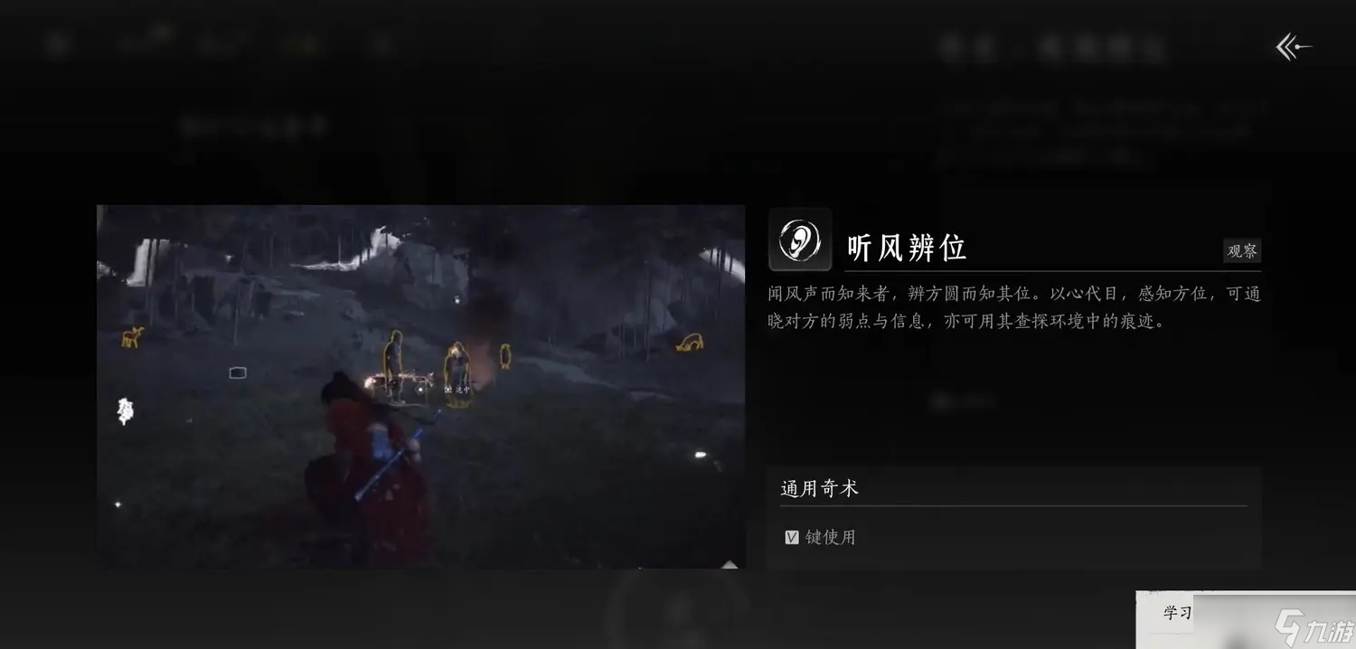 【燕云十六声】主线任务流程