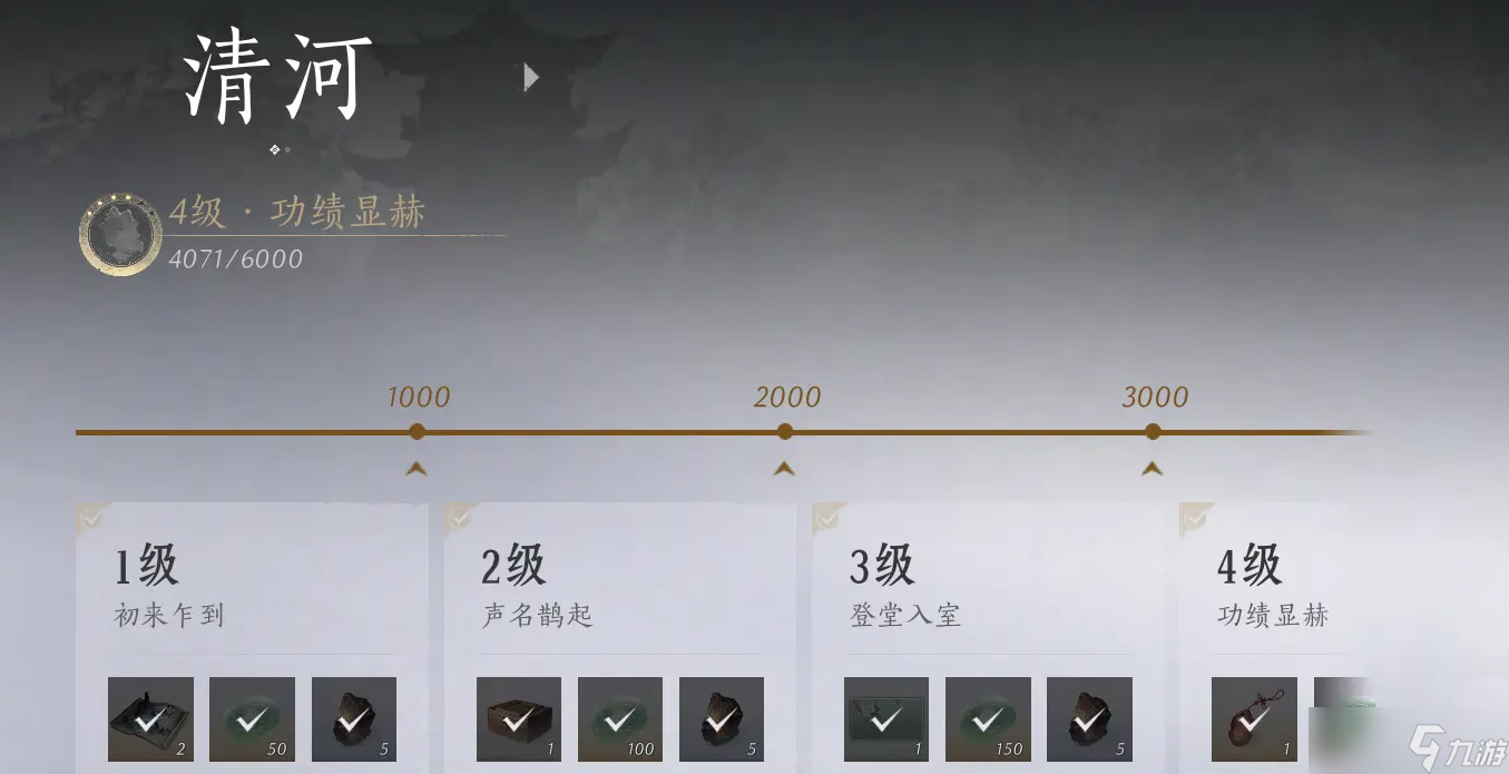 【燕云十六聲】新手入門必看指南