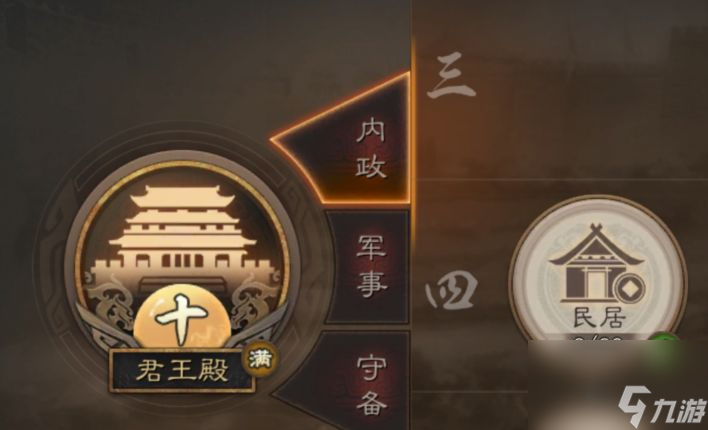 三国志战略版内政建筑怎么玩