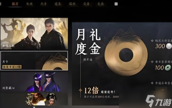 《燕云十六聲》日常玩法獲取通寶方法