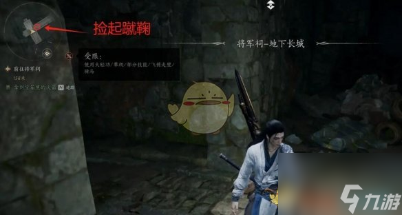 燕云十六声蹴鞠任务攻略