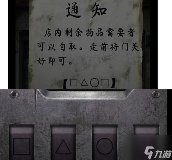背后灵手游第四章 背后灵第四章通关攻略