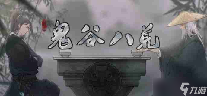 鬼谷八荒怎么灭宗 灭宗方法