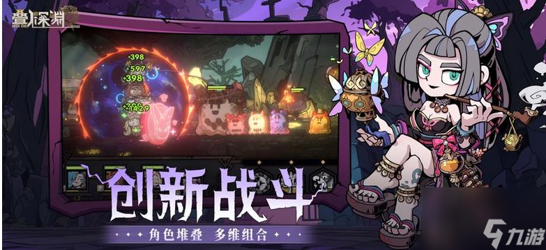 叠入深渊开服角色强度表