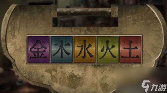 长藤古宅替童第3章破局攻略