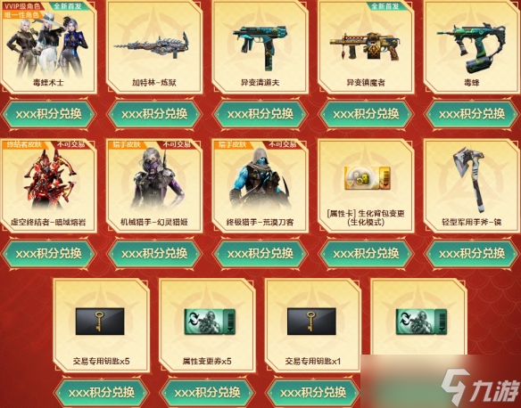 《穿越火线》毒蝰术士获得方法