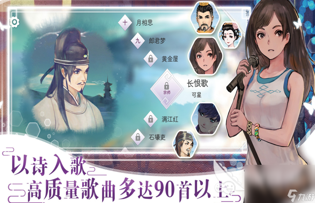好玩的古风音乐节奏游戏有哪些 有趣的古风音乐手游盘点2025