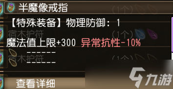 托拉姆物语275魔导终结材料法（变时）攻略