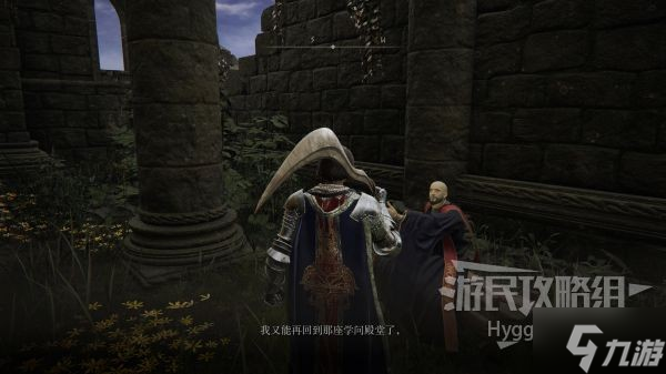 《艾尔登法环》托普斯的力场战灰获取方法