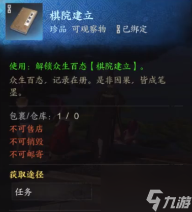 《诛仙世界》河阳城众生百态详细位置一览
