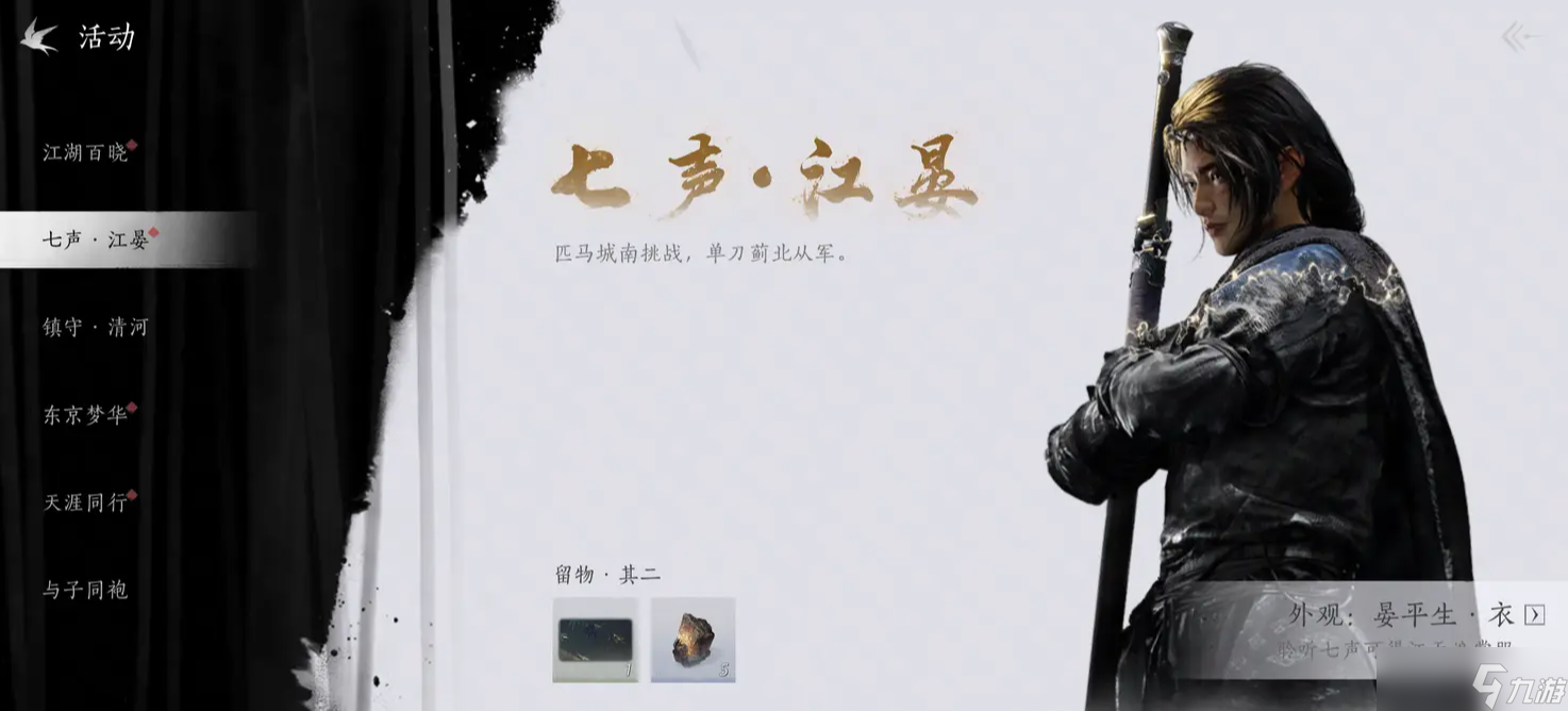 【燕云十六聲】新手入門必看指南