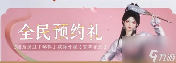 燕云十六声移动端公测福利汇总