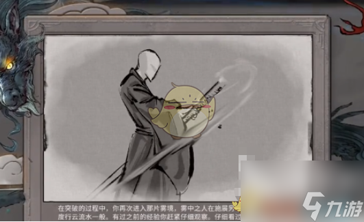鬼谷八荒手游小宝的盾介绍