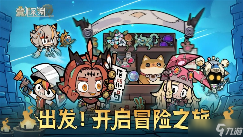 叠入深渊兑换码2025年最新