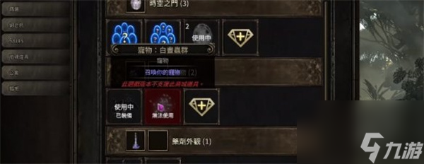 流放之路2时装购买方法介绍说明