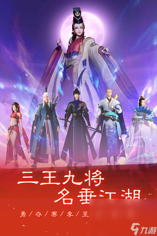 手游有关武侠的游戏介绍2025 受欢迎的武侠游戏一览