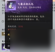 《诛仙世界》飞廉玩法介绍
