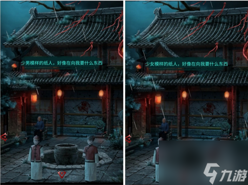 长藤古宅替童第2章古宅攻略