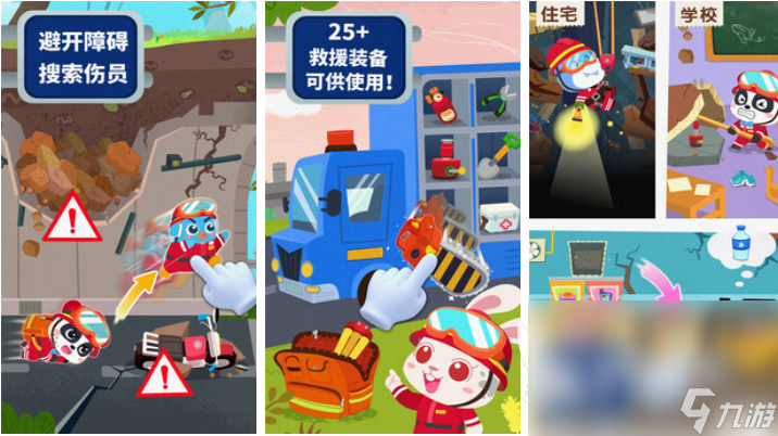 适合小孩做的游戏有哪些 好玩的儿童向游戏合集2025