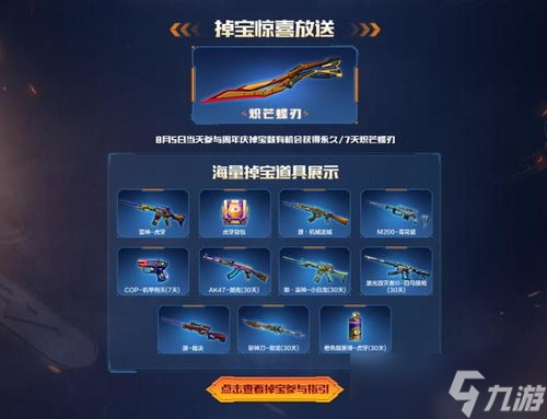 CF 炽芒蝶刃活动2023介绍(cf哪个活动能领葵)
