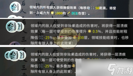 《鬼谷八荒》道魂搭配选择攻略