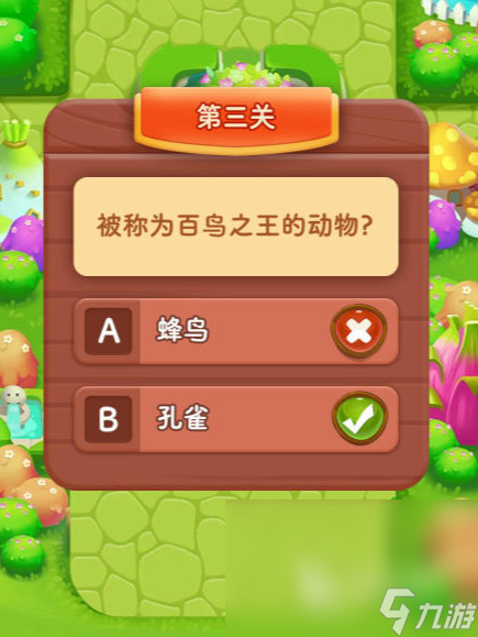 儿童开发大脑的游戏有哪些介绍2025 能够开发儿童大脑的游戏汇总