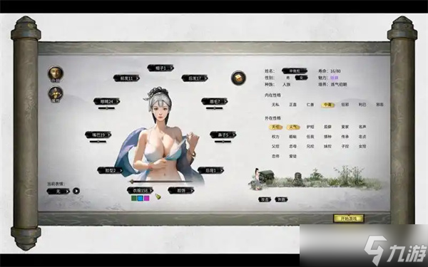 鬼谷八荒如何提高魔道值
