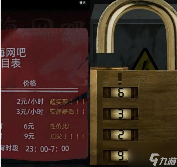 背后灵手游第四章 背后灵第四章通关攻略