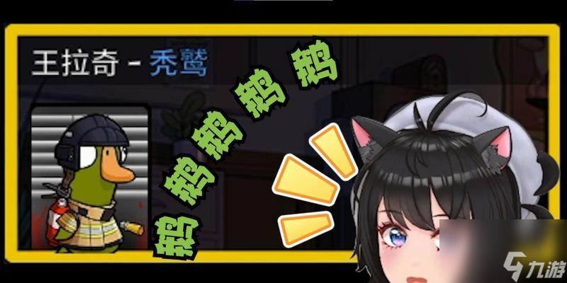 《以鹅鹅鸭秃鹫获胜条件一览》（探索游戏中的策略与技巧）