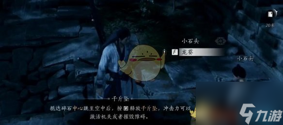 燕云十六声蹴鞠任务攻略