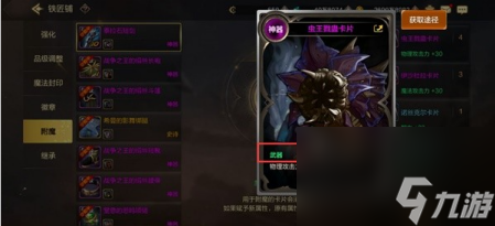 dnf手游附魔附魔卡片能取出來嗎