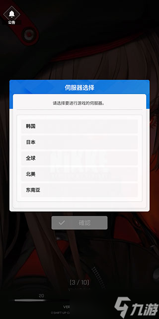 NIKKE胜利女神手游攻略