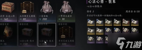 燕云十六声心法升阶残页怎么获得-心法升阶残页获取方法