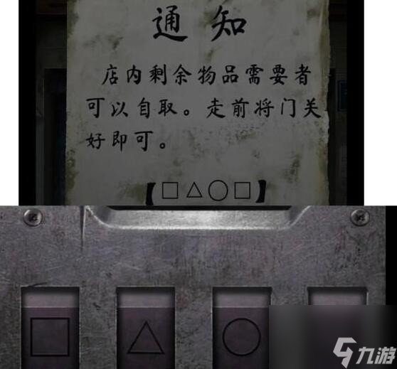 背后灵手游第四章 背后灵第四章通关攻略