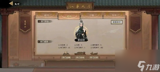 鬼谷八荒事件玩法介绍