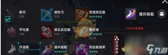 重构阿塔提斯洛帕尔装备搭配推荐