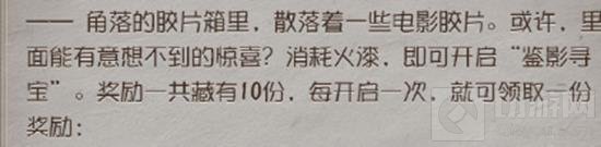 第五东说念主格鉴影寻宝算作怎样玩 鉴影寻宝算作在什么场地