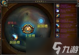 魔獸世界如何高效獲得奧術(shù)精華