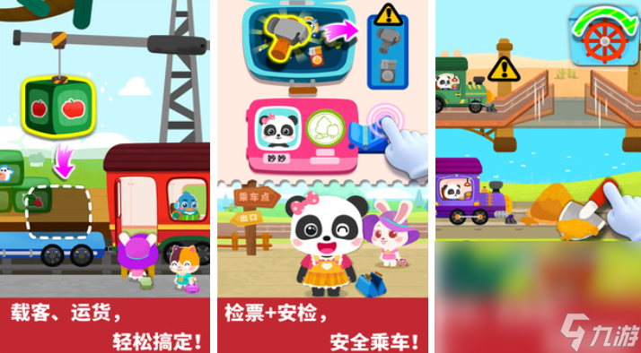 流行的小孩游戏火车下载 不花钱的火车游戏分享2025截图