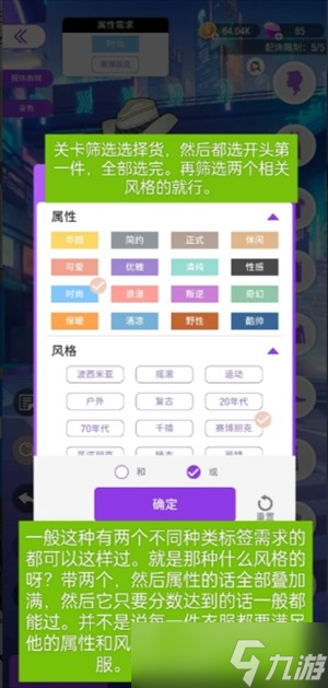 瞬搭手游新手入门玩法指南-瞬搭手游新手开局怎么玩