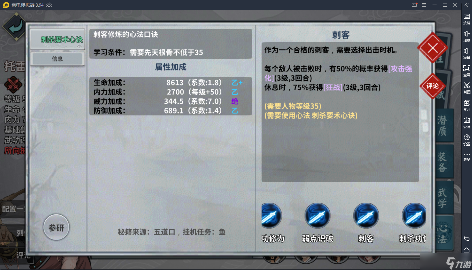 汉家江湖攻略之心法上（白、蓝、绿）