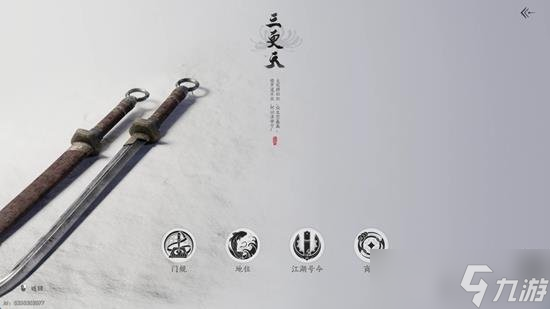 燕云十六聲加入什么門派比較好 燕云什么門派值得進入