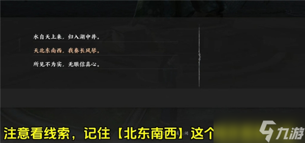 燕云十六声红尘无眼怎么过-红尘无眼任务流程