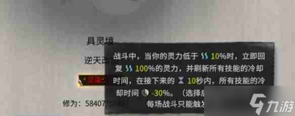 鬼谷八荒土修怎么玩-鬼谷八荒土修玩法攻略