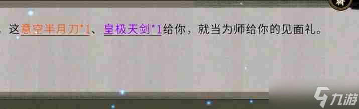 鬼谷八荒大能传功奇遇如何触发 大能传功奇遇触发条件