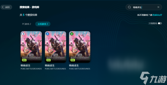 pubg闪退怎么解决pubg加速器分享