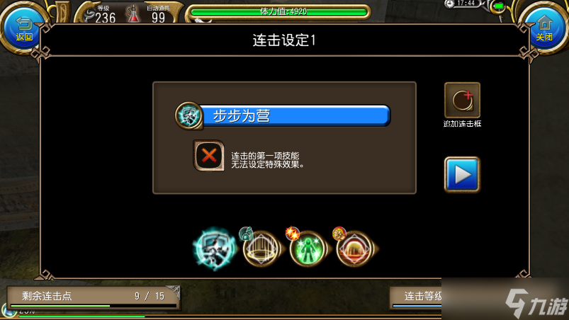 托拉姆物语275魔导终结材料法（变时）攻略