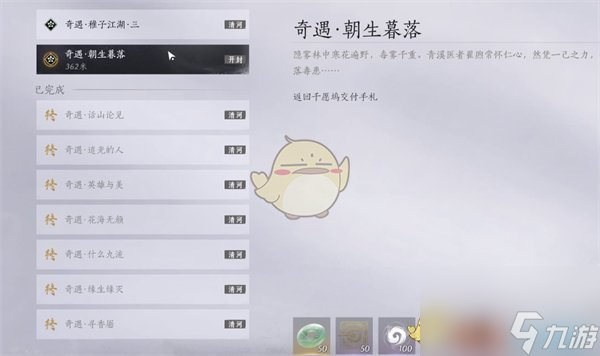 燕云十六声鬼公子boss任务全流程
